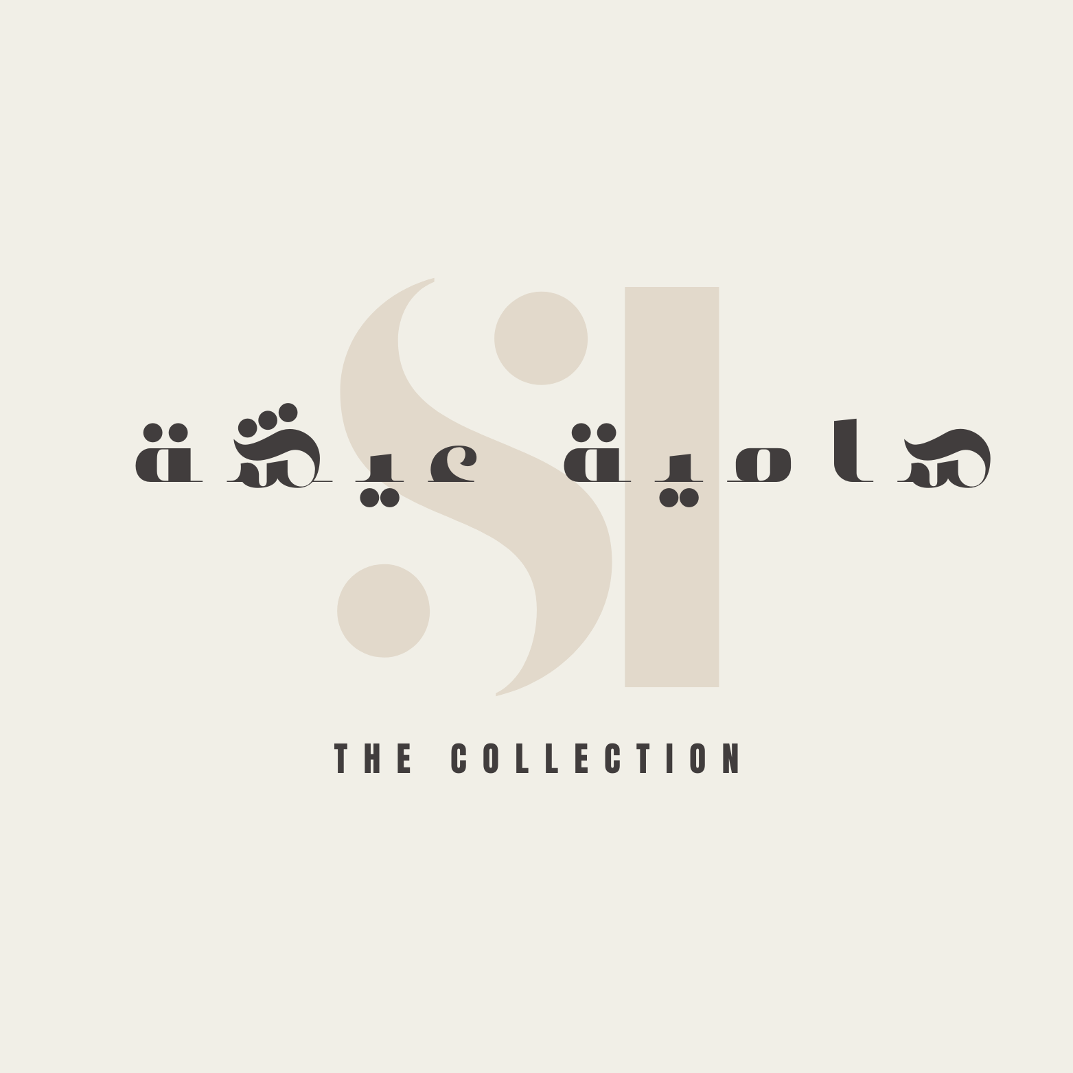 Samia Isha Collection